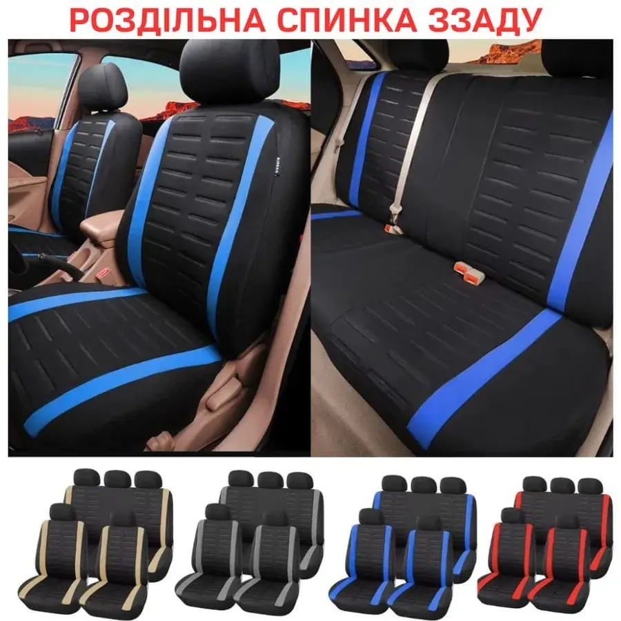 Автомобільні чохли Серія 600